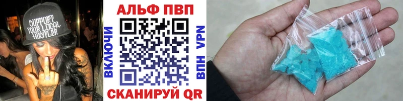 где найти   Калининск  kraken ТОР  Альфа ПВП VHQ 