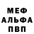 МЕТАДОН белоснежный Samatra Murphy