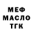 Дистиллят ТГК жижа Anton Amirkhanov