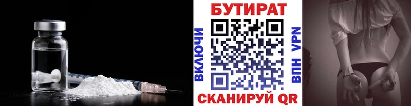 цены наркотик  KRAKEN вход  Бутират оксана  Калининск 