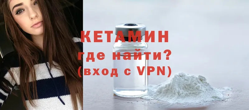 Кетамин ketamine  наркошоп  Калининск 