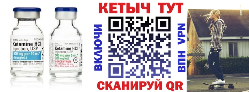 КЕТАМИН ketamine  Калининск 