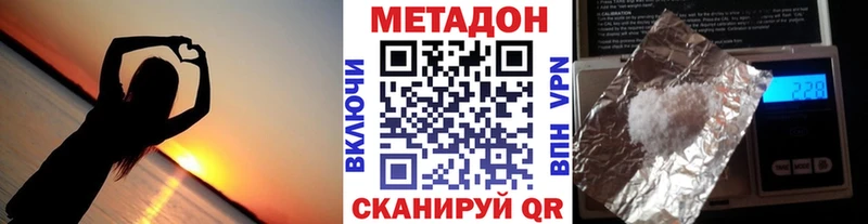 МЕТАДОН мёд  цена наркотик  Калининск 
